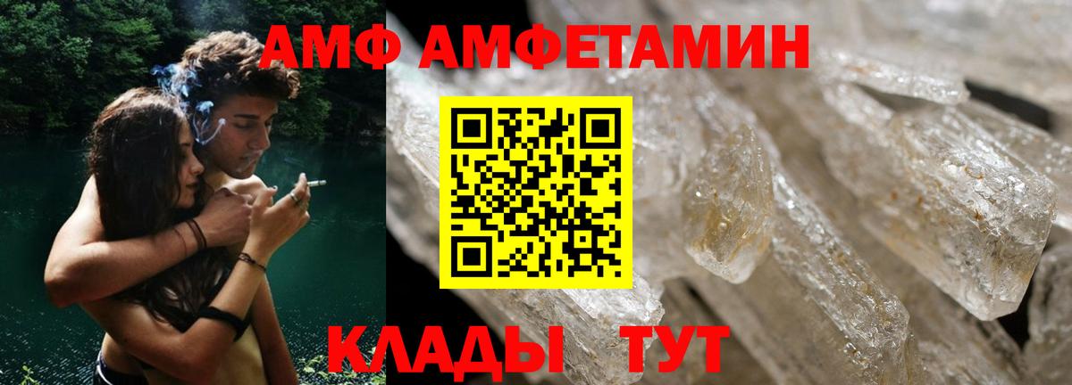 Амфетамин  Вход с VPN  Нарьян-Мар  АМФ 98% 