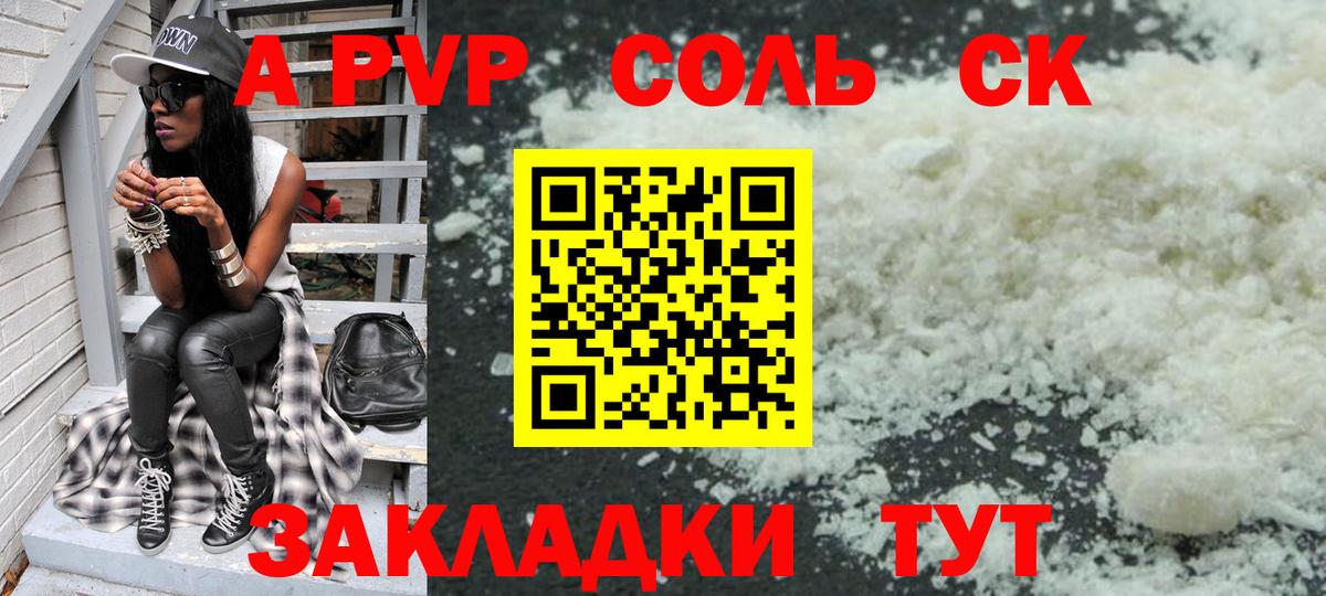 Alpha PVP СК КРИС  Alpha-PVP VHQ  магазин  наркотиков  Alpha PVP СК КРИС  Вход с VPN  Нарьян-Мар 