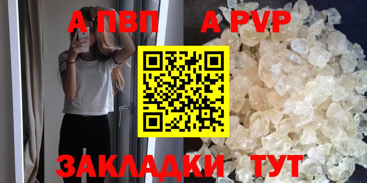 Alfa_PVP VHQ Нарьян-Мар