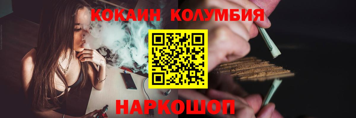 Cocaine  Вход с VPN  КОКАИН Перу  Нарьян-Мар  Cocaine VHQ 
