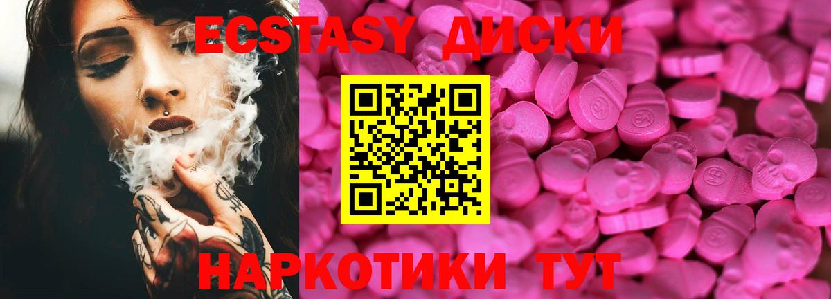 Ecstasy круглые Нарьян-Мар