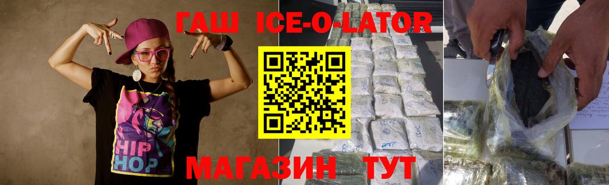 ГАШ  ГАШИШ hashish  Вход с VPN  Нарьян-Мар 