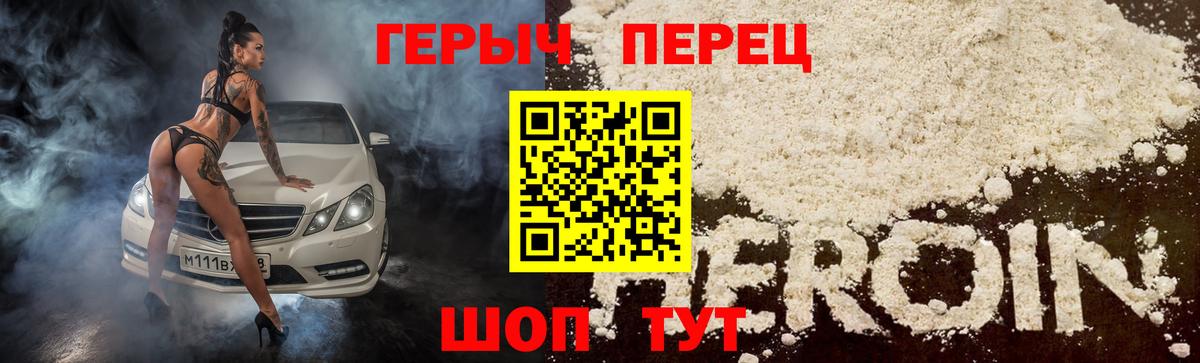ГЕРОИН афганец  Вход с VPN  ГЕРОИН  Нарьян-Мар 