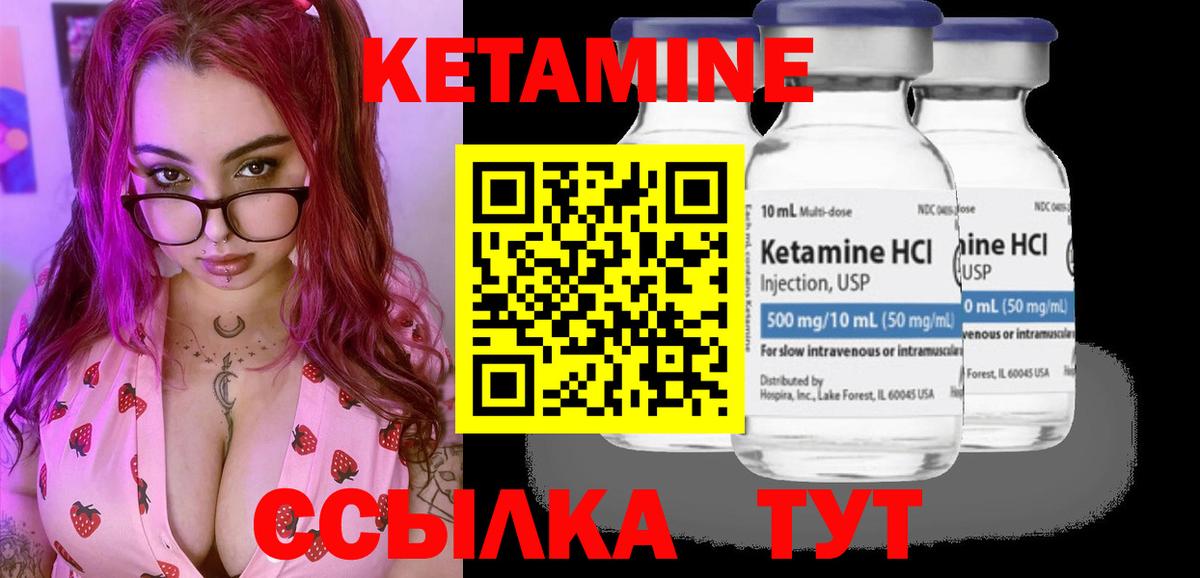 Нарьян-Мар  КЕТАМИН ketamine  Вход с VPN 