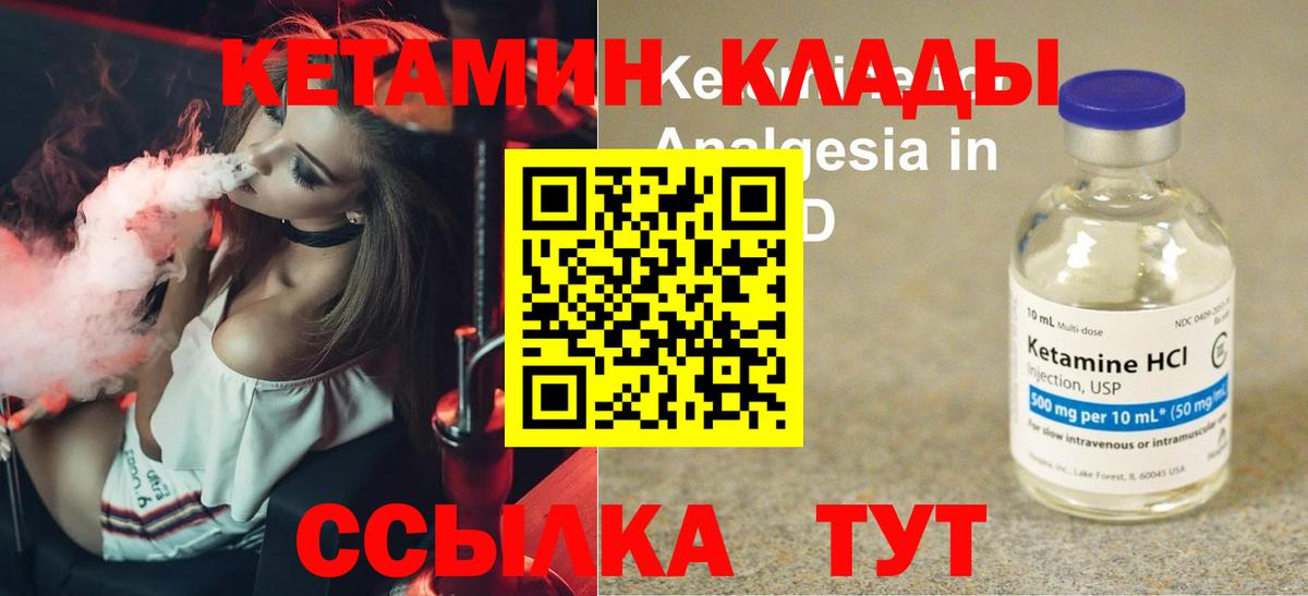Кетамин ketamine Нарьян-Мар