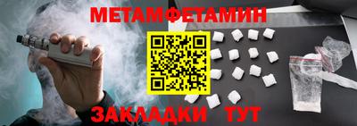 мет Заводоуковск