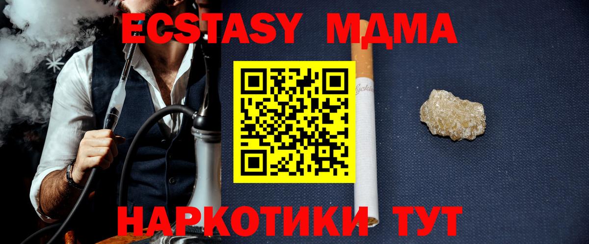 MDMA crystal  Вход с VPN  MDMA Molly  MDMA  Нарьян-Мар 