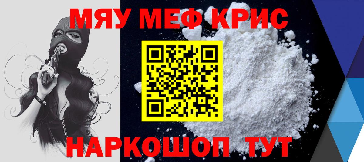 МЕФ кристаллы Нарьян-Мар