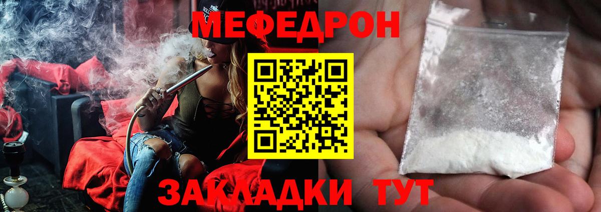 Нарьян-Мар  МЯУ-МЯУ VHQ  Вход с VPN  МЕФ  МЕФ кристаллы  МЕФ 