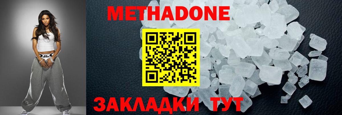 Нарьян-Мар  Метадон methadone  Вход с VPN  маркетплейс как зайти  Метадон кристалл 